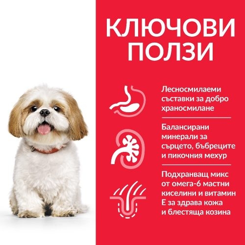 Hills SP Dog Mature 7+ с пилешко - Храна за дребни породи в напреднала възраст 1,5 кг.