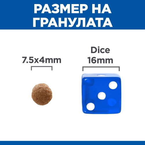 Hills SP Adult Perfect Digestion Small&Mini - размер